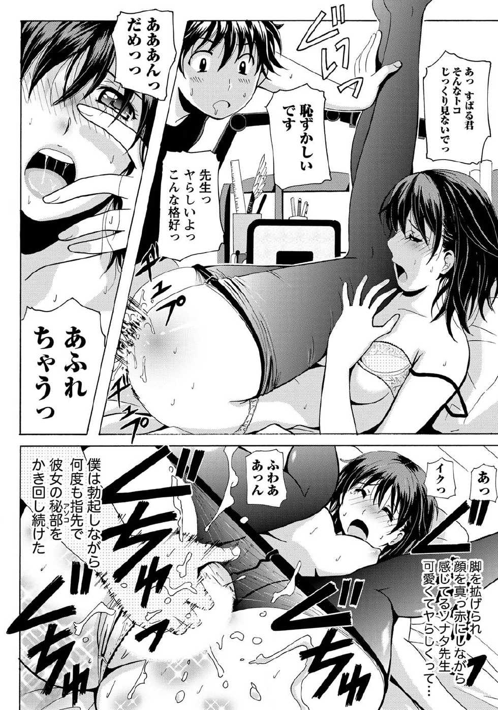 Namaiki! 2011-04 [Digital] - Page 20