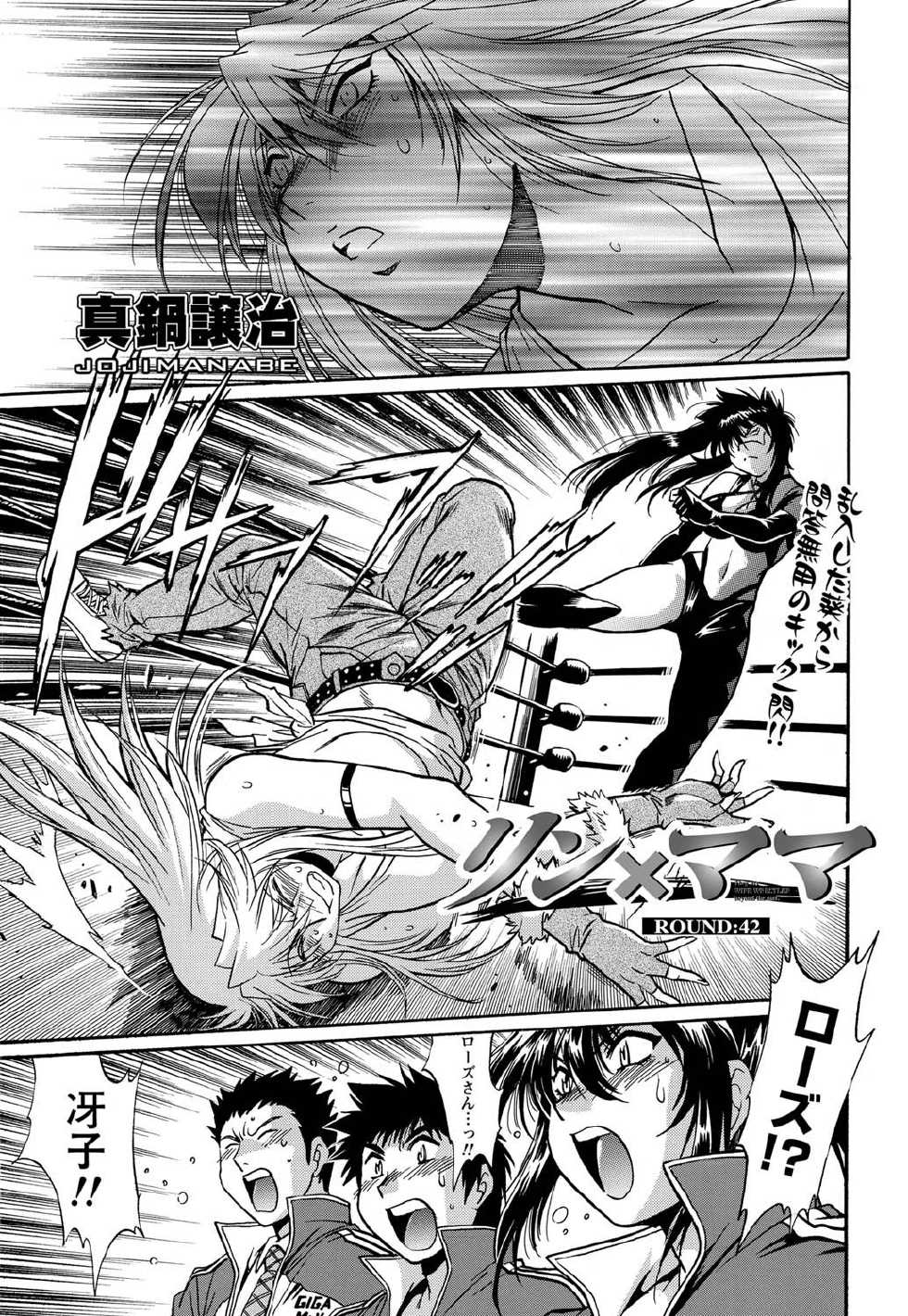 Namaiki! 2011-04 [Digital] - Page 28