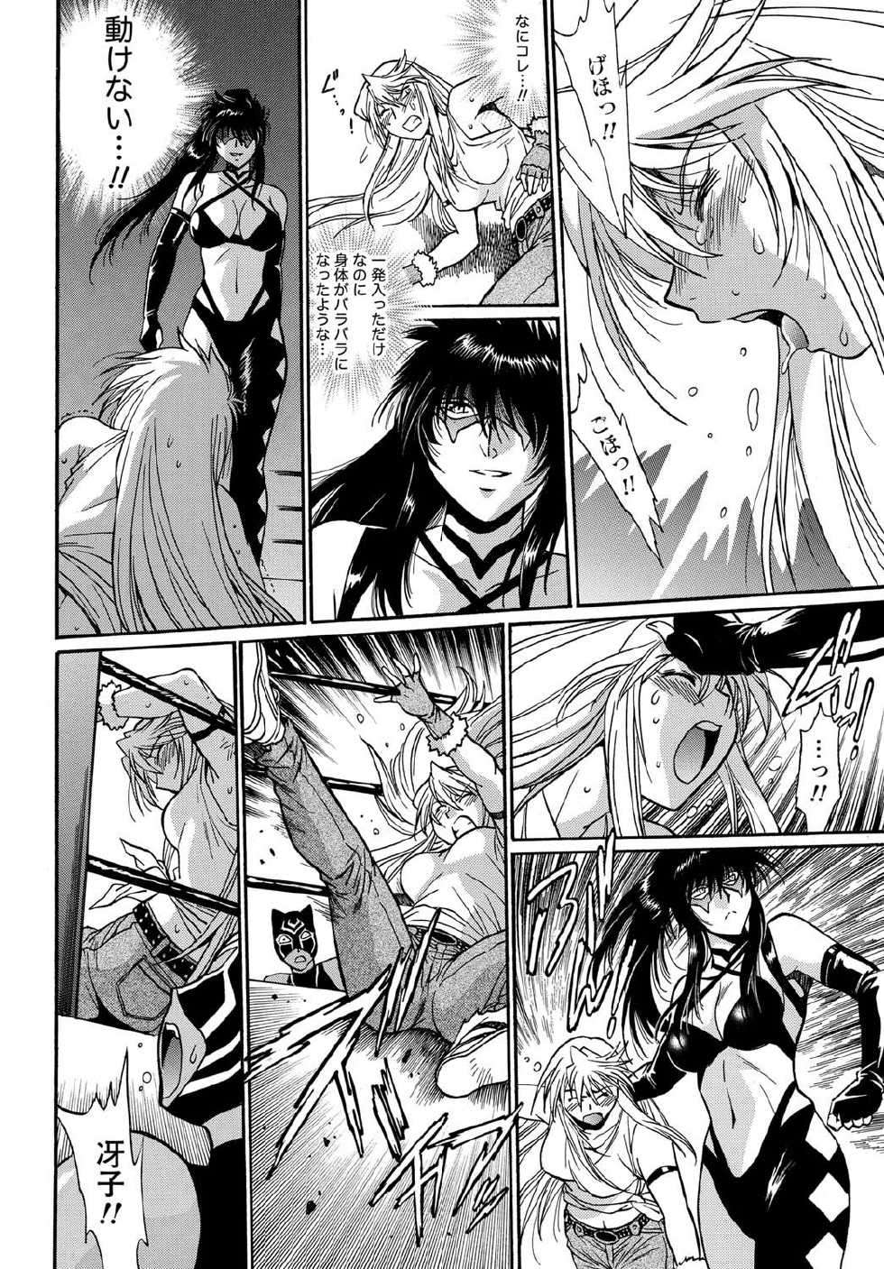 Namaiki! 2011-04 [Digital] - Page 29