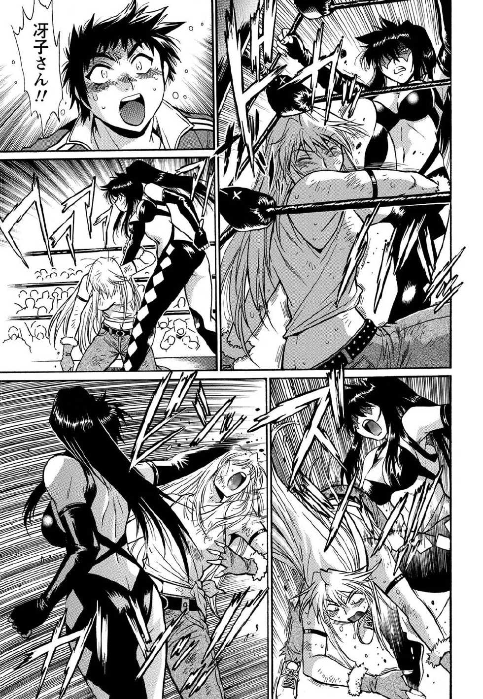 Namaiki! 2011-04 [Digital] - Page 30