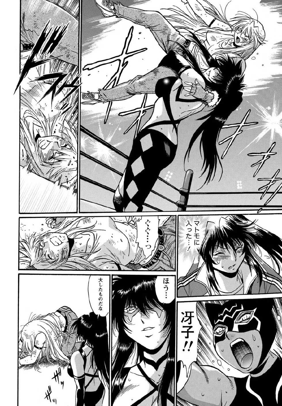 Namaiki! 2011-04 [Digital] - Page 31