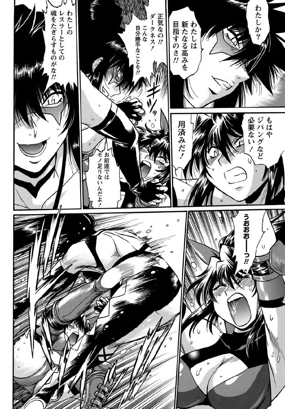 Namaiki! 2011-04 [Digital] - Page 39