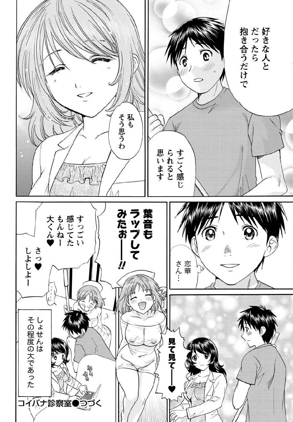 Namaiki! 2011-05 [Digital] - Page 25
