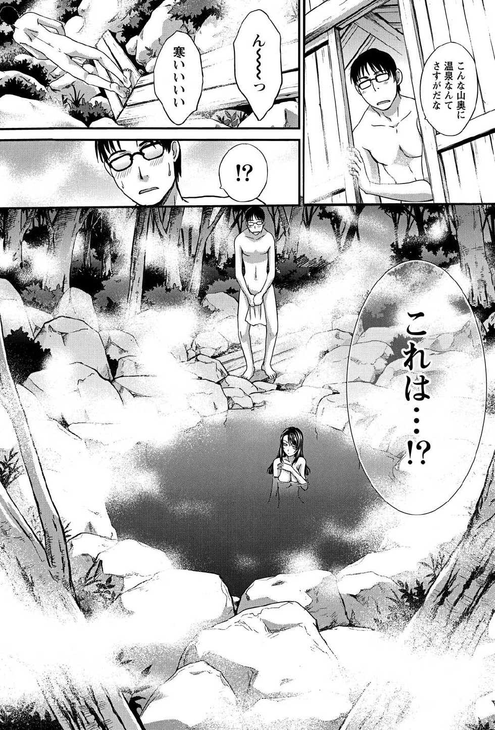 Namaiki! 2011-05 [Digital] - Page 34