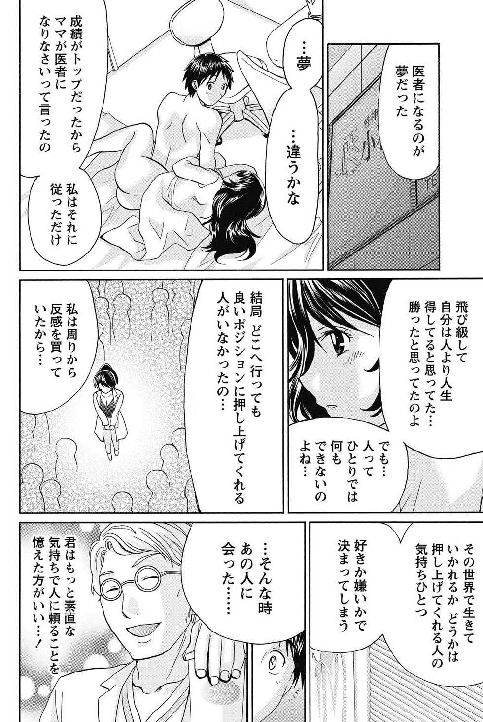 Namaiki! 2011-10 [Digital] - Page 13