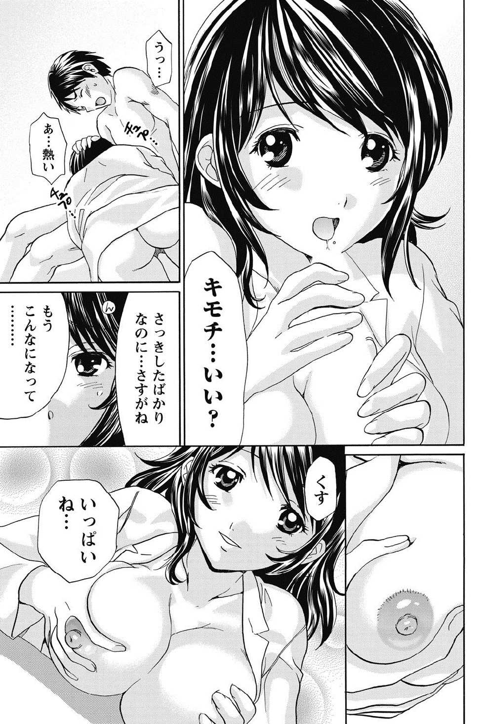 Namaiki! 2011-10 [Digital] - Page 16