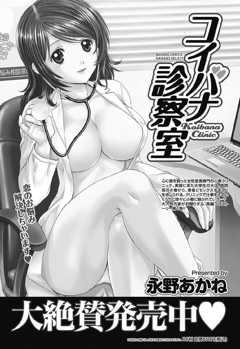 Namaiki! 2011-10 [Digital] - Page 26