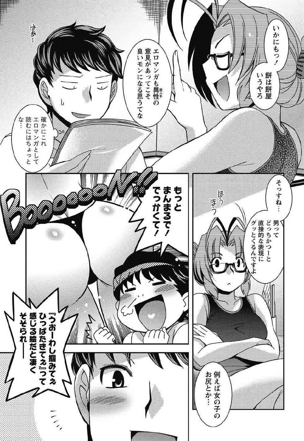 Namaiki! 2011-10 [Digital] - Page 36