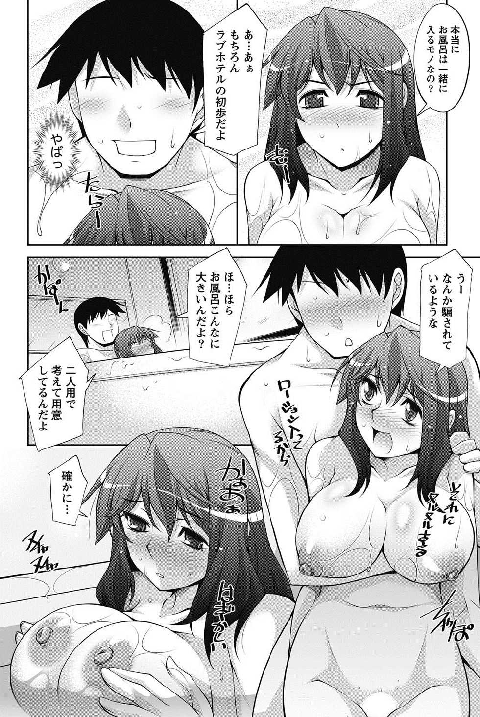 Namaiki! 2011-11 [Digital] - Page 35