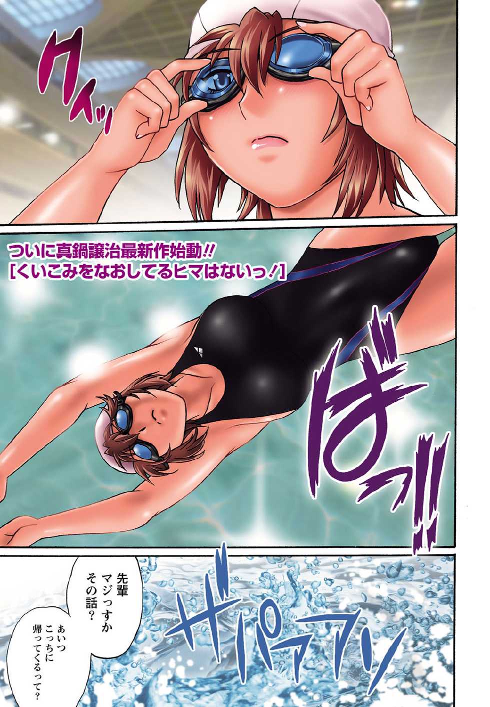 Namaiki! 2011-12 [Digital] - Page 2