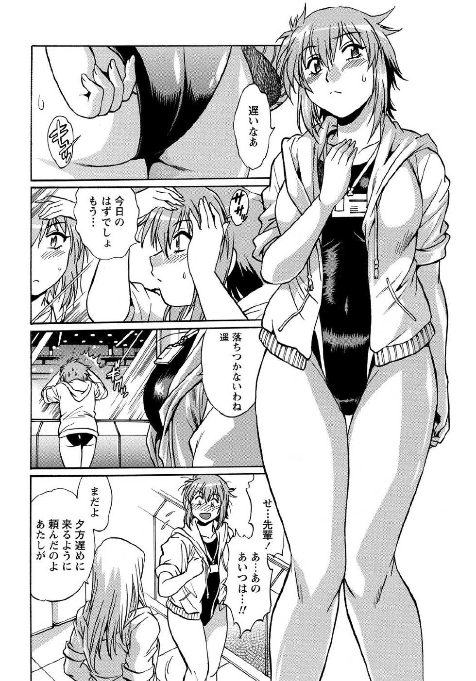Namaiki! 2011-12 [Digital] - Page 9