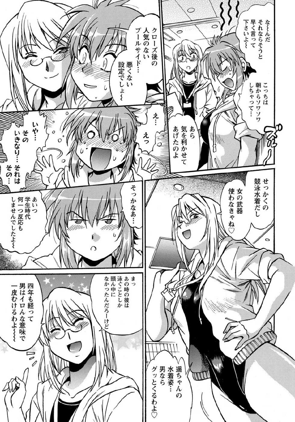 Namaiki! 2011-12 [Digital] - Page 10
