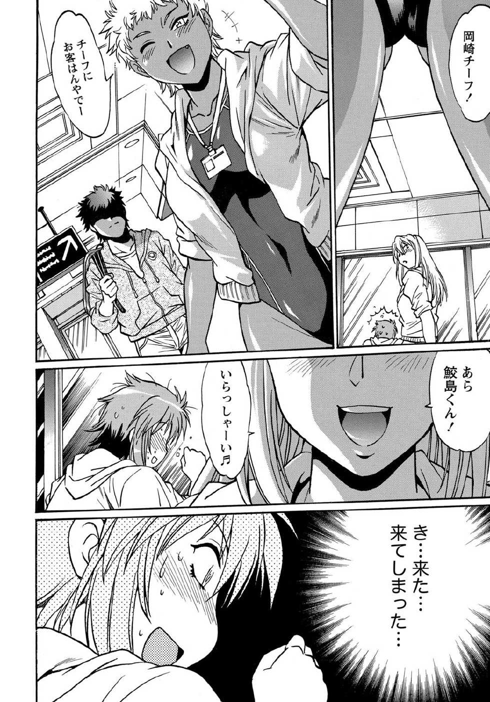 Namaiki! 2011-12 [Digital] - Page 11