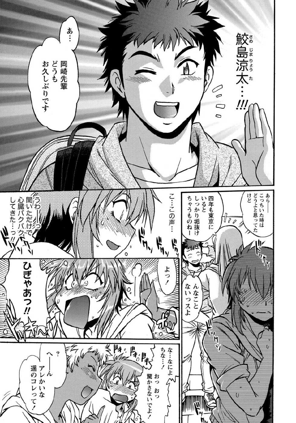 Namaiki! 2011-12 [Digital] - Page 12