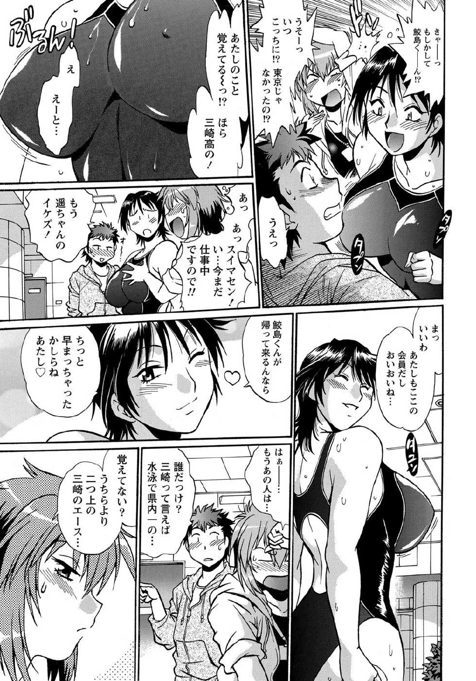 Namaiki! 2011-12 [Digital] - Page 16
