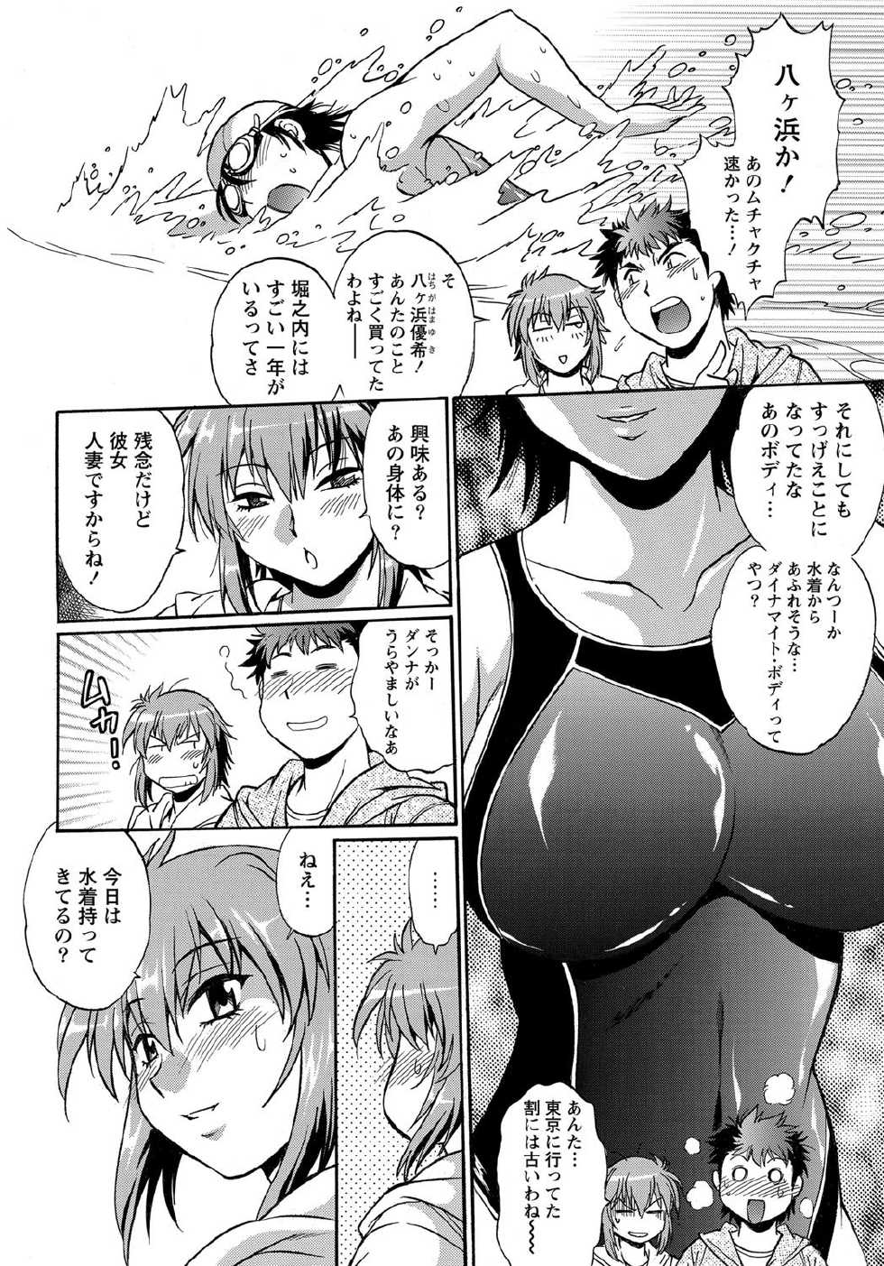 Namaiki! 2011-12 [Digital] - Page 17