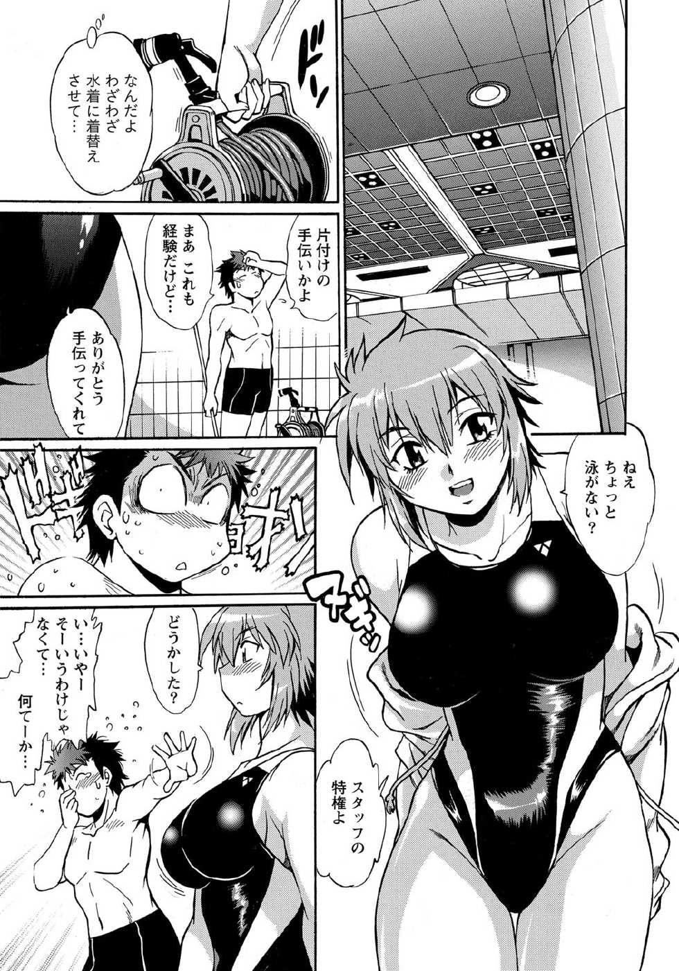 Namaiki! 2011-12 [Digital] - Page 18