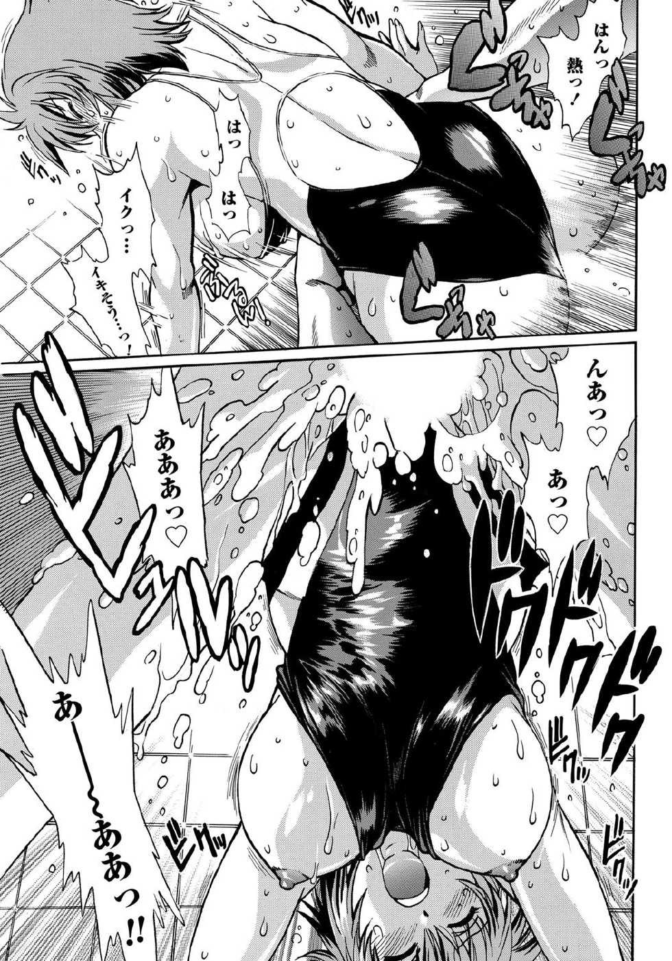 Namaiki! 2011-12 [Digital] - Page 28