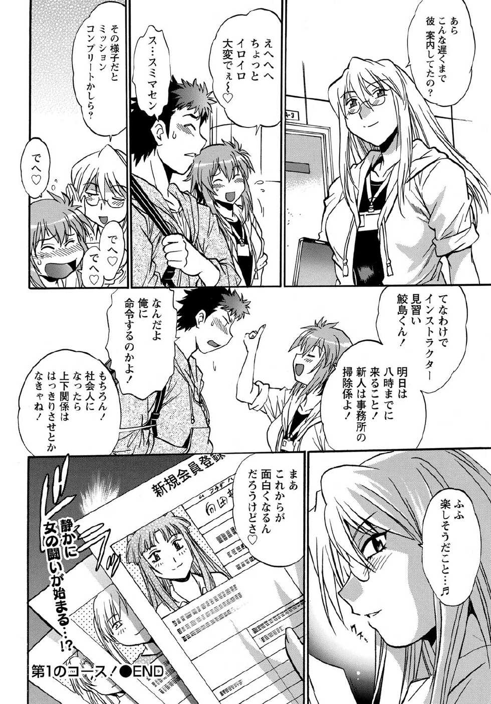 Namaiki! 2011-12 [Digital] - Page 29
