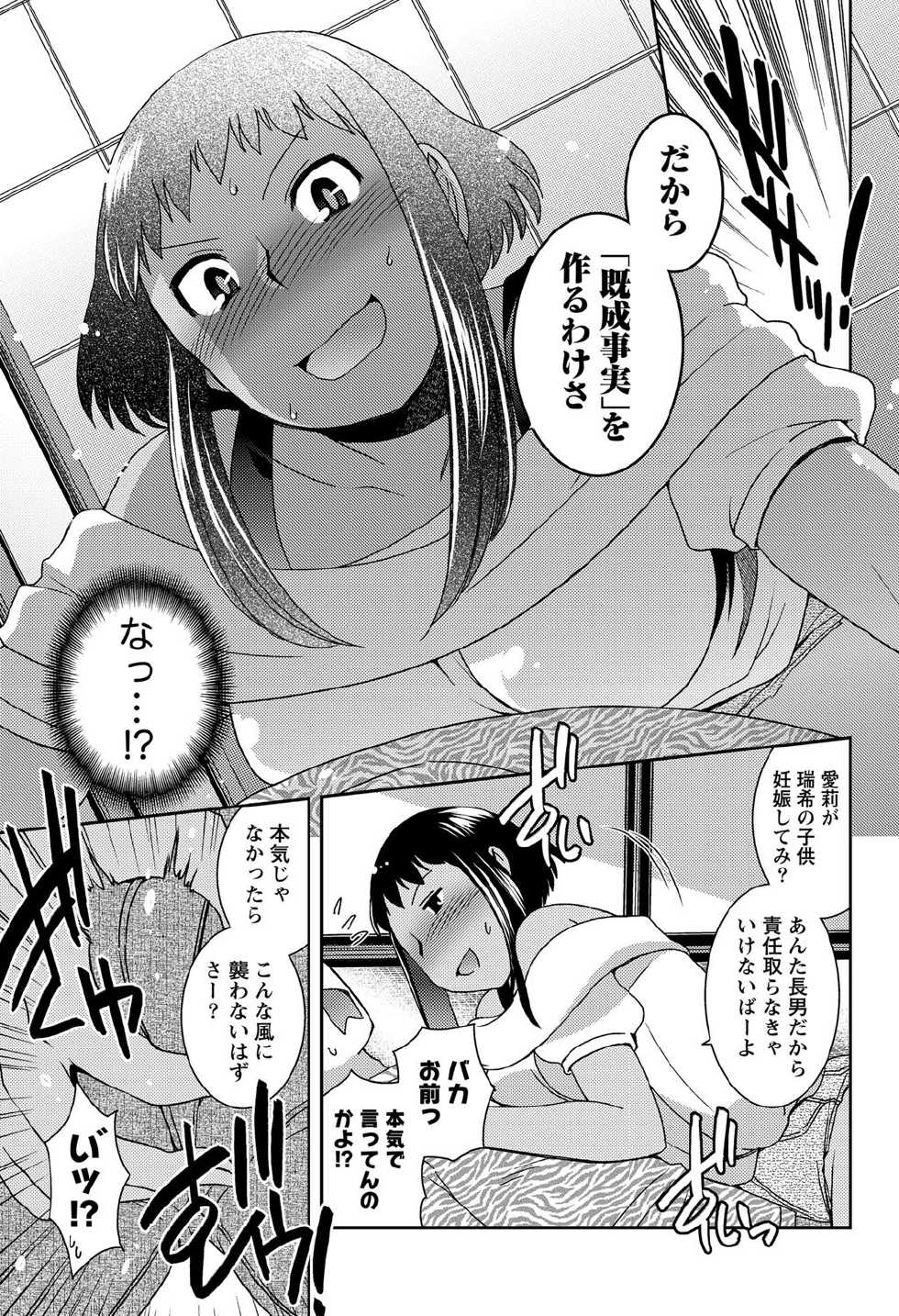 Namaiki! 2011-12 [Digital] - Page 38