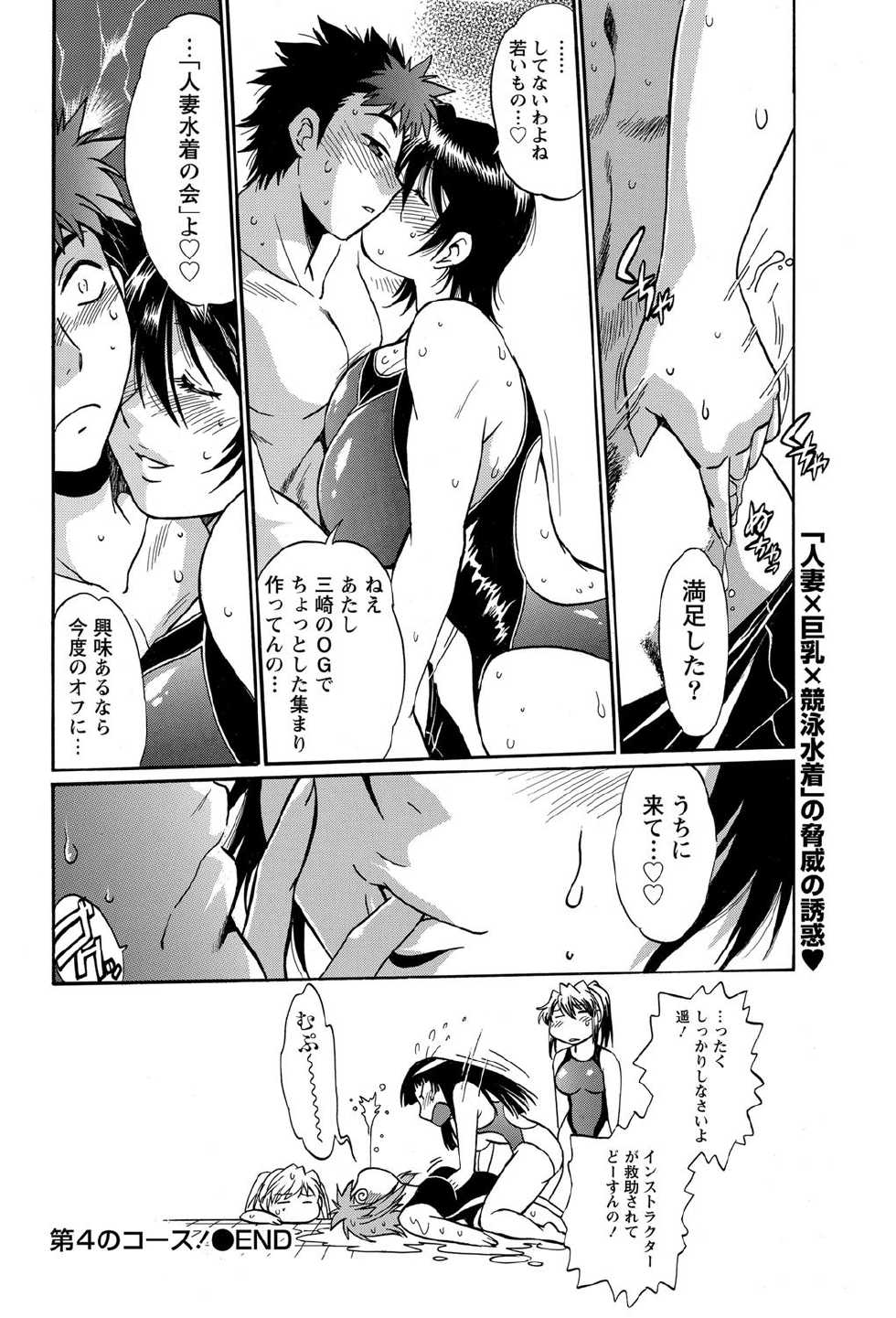 Namaiki! 2012-03 [Digital] - Page 28