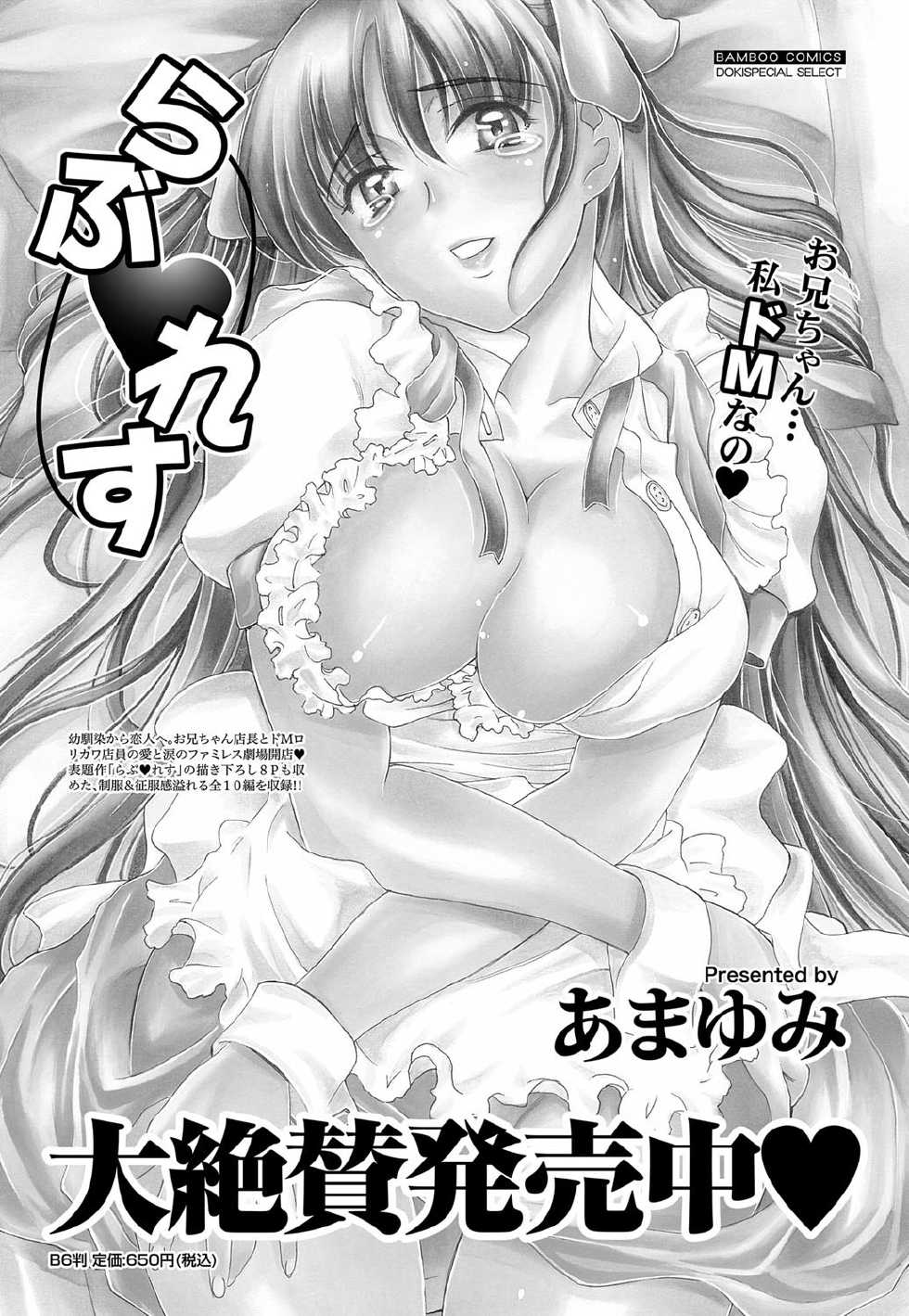 Namaiki! 2012-03 [Digital] - Page 30