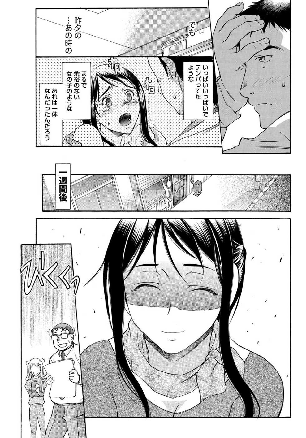 Namaiki! 2012-03 [Digital] - Page 35