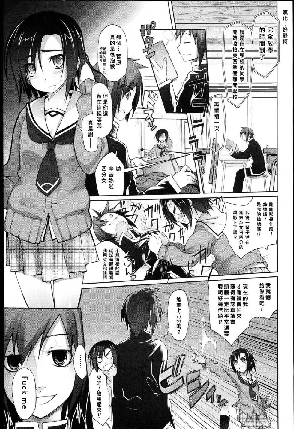[Midori no Rupe] Garden Prologue ch.1  (Comic Tenma 2010-12) [Chinese] - Page 1