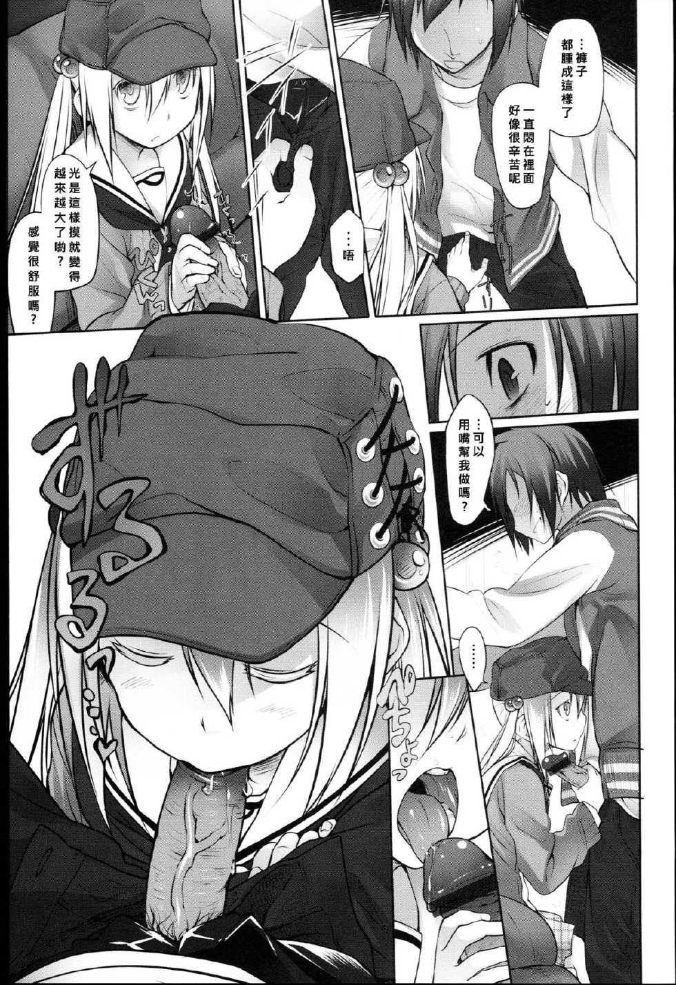 [Midori no Rupe] Garden Prologue ch.1  (Comic Tenma 2010-12) [Chinese] - Page 9