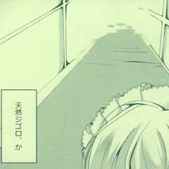 A型メイドは美人　携帯サイズ - Page 4