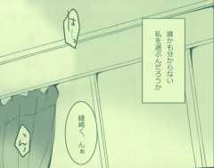 A型メイドは美人　携帯サイズ - Page 13