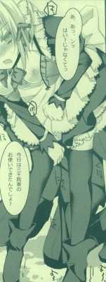 A型メイドは美人　携帯サイズ - Page 15