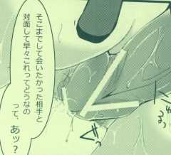 A型メイドは美人　携帯サイズ - Page 17