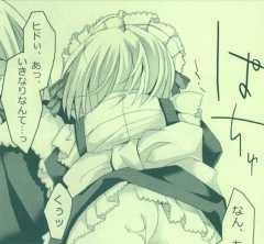 A型メイドは美人　携帯サイズ - Page 18