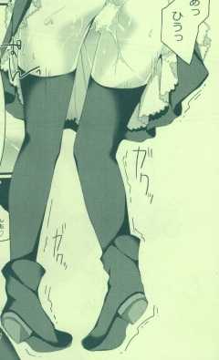 A型メイドは美人　携帯サイズ - Page 19