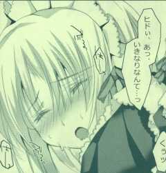 A型メイドは美人　携帯サイズ - Page 20