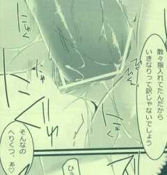 A型メイドは美人　携帯サイズ - Page 21