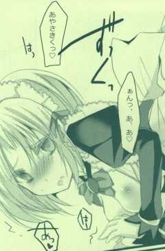 A型メイドは美人　携帯サイズ - Page 24