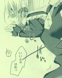 A型メイドは美人　携帯サイズ - Page 28