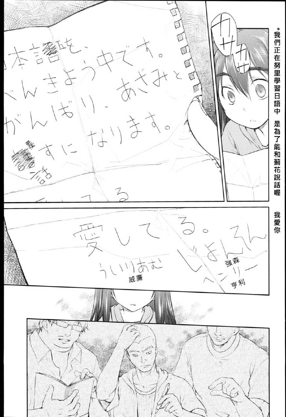 [Midori no Rupe] Garden Prologue ch.4 (Comic Tenma 2011-06) [Chinese] - Page 27