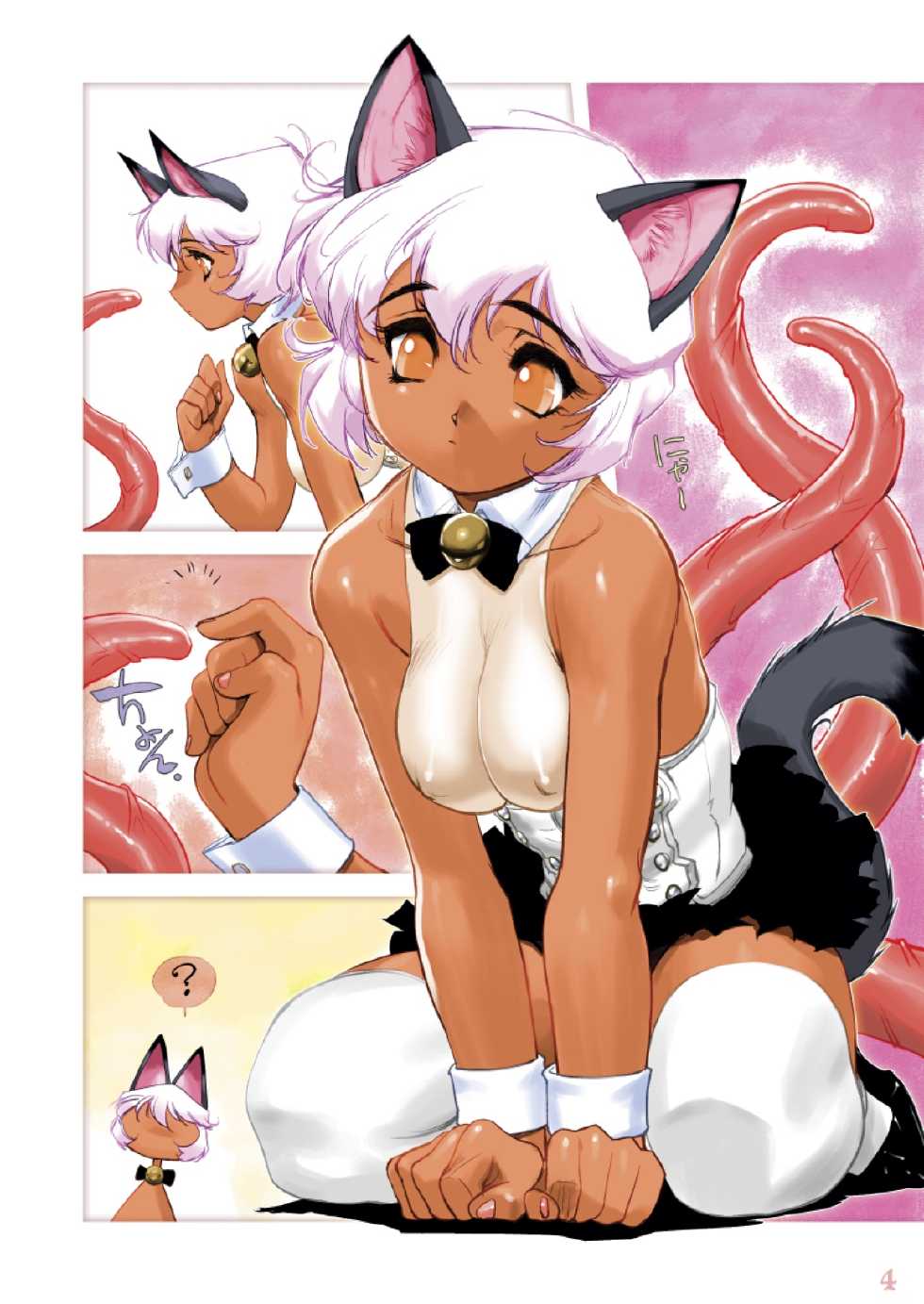 [HQ's (Kajiyama Hiroshi)] NINE LIVES [Digital] - Page 14