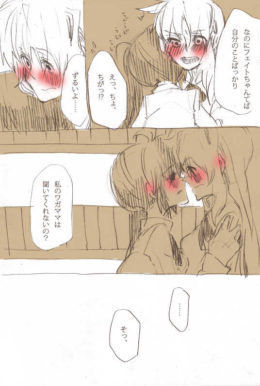 [Sorato] Second Approach (Mahou Shoujo Lyrical Nanoha) - Page 7