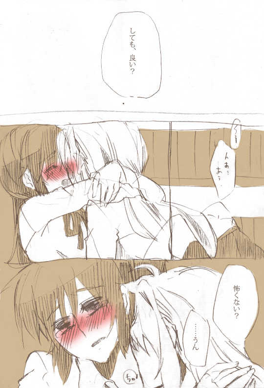 [Sorato] Second Approach (Mahou Shoujo Lyrical Nanoha) - Page 9