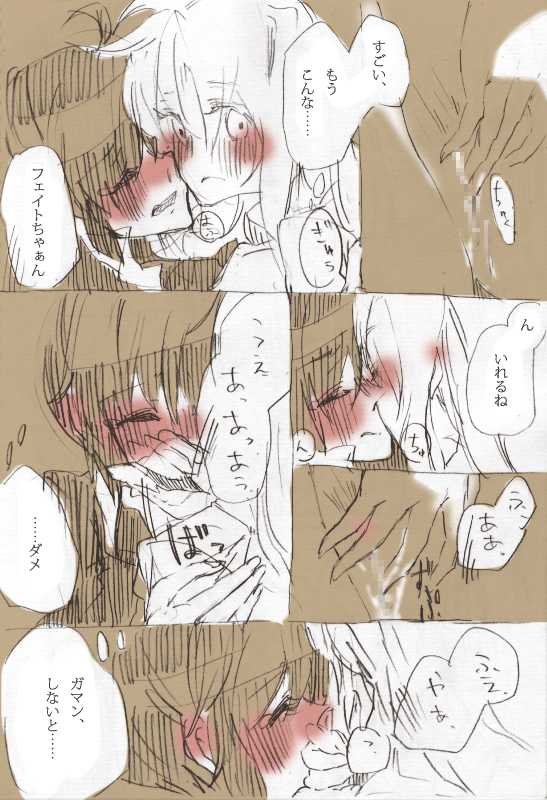 [Sorato] Second Approach (Mahou Shoujo Lyrical Nanoha) - Page 15