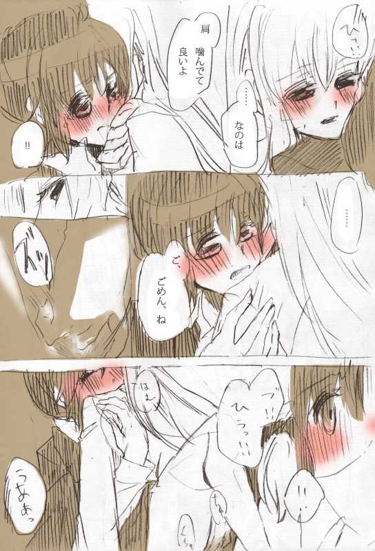 [Sorato] Second Approach (Mahou Shoujo Lyrical Nanoha) - Page 16