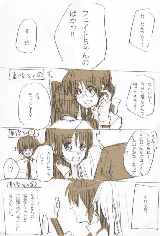 [Sorato] Second Approach (Mahou Shoujo Lyrical Nanoha) - Page 21