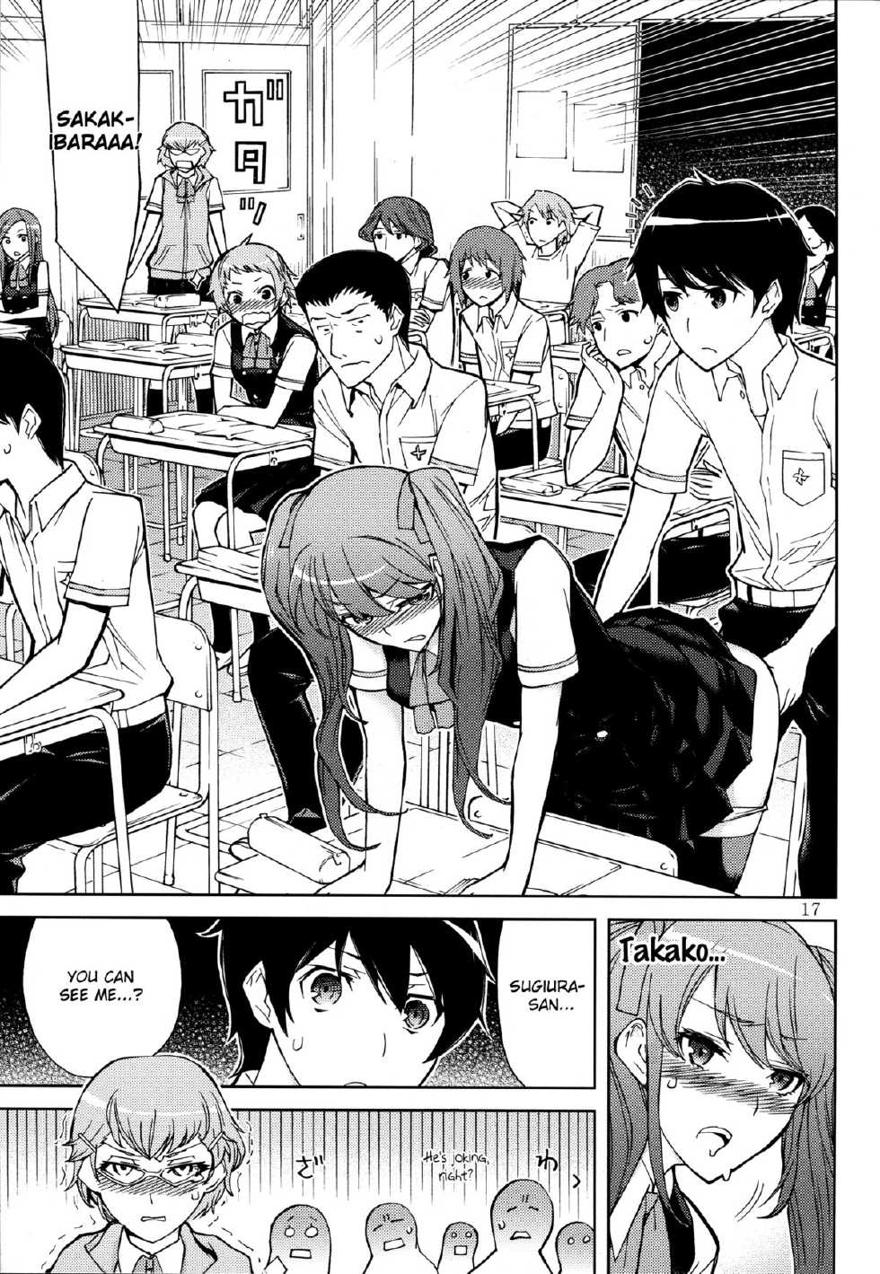 (C82) [Low Thrust (Tsunagami)] ANOTHER DIMENSION (Another) [English] [EHCOVE] - Page 17