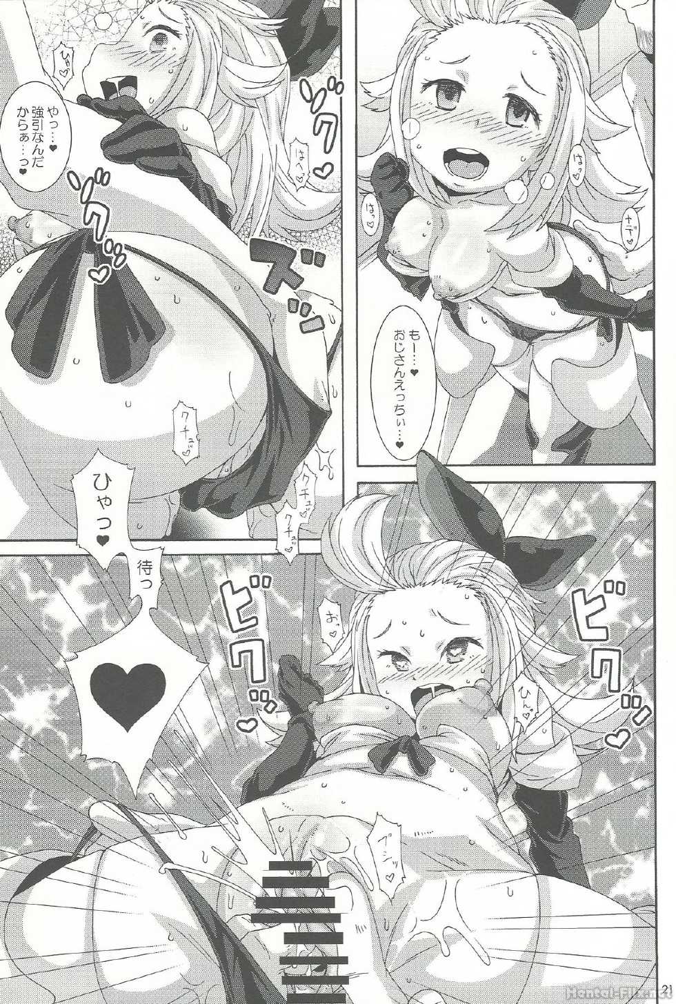 (C83) [Akusei-Shinseibutsu (Nori)] Hakudaku Juujihouka (Bravely Default) - Page 20