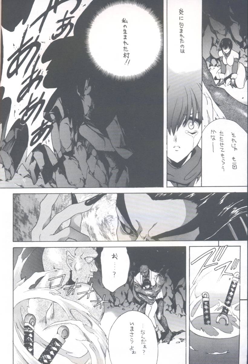 (C54) [Hanzai Tengoku (Hasei Agana)] Shiki (Samurai Spirits) - Page 13