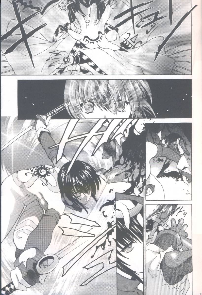 (C54) [Hanzai Tengoku (Hasei Agana)] Shiki (Samurai Spirits) - Page 14